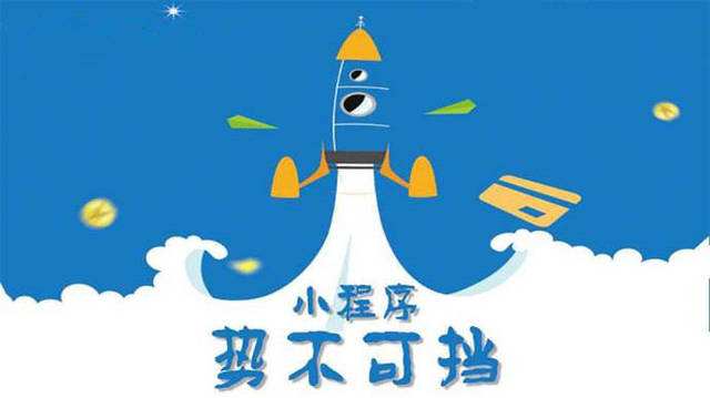 邯山微信小程序开发如何助力传统零售商突破经营难题